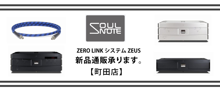 ZERO LINK システム ZEUS 新品通販承ります。