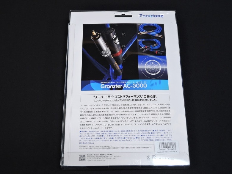 中古 ZONOTONE Granster AC-3000 RCA 1.0m