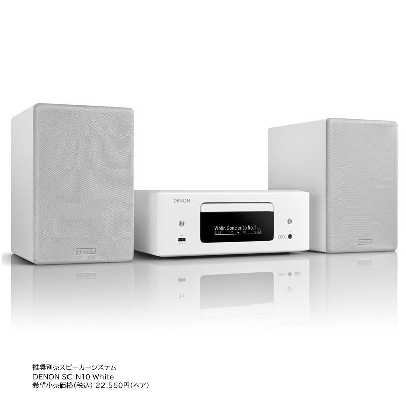 新品 ネットワークCDレシーバー