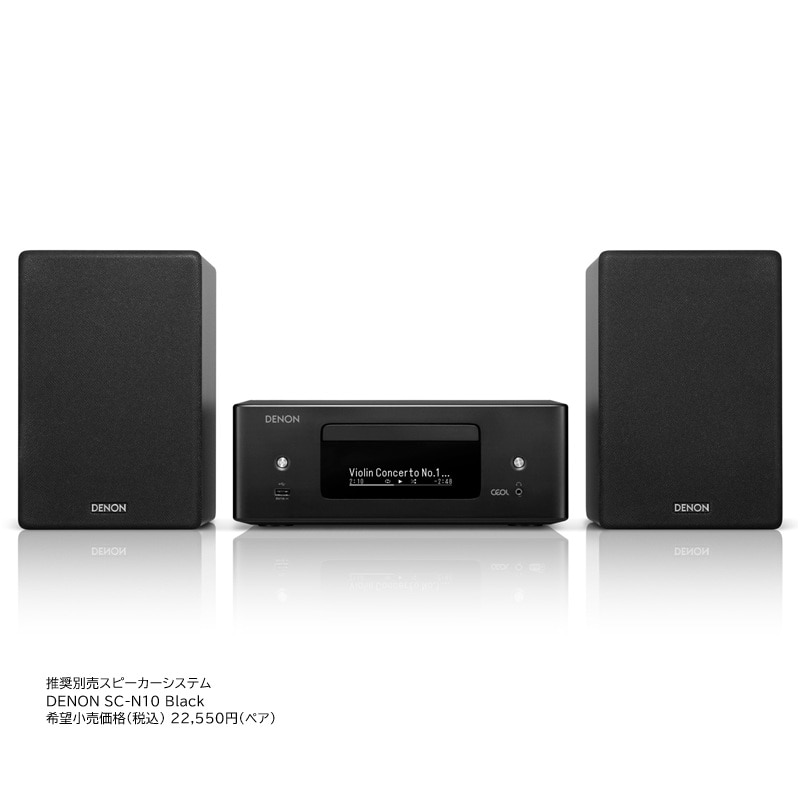 新品 ネットワークCDレシーバー