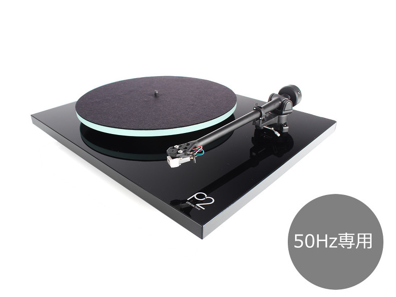 新品 REGA Planar2 MK2-Black 50Hz