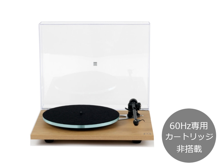 新品 REGA Planar3 MK2 Light Oak 60Hz