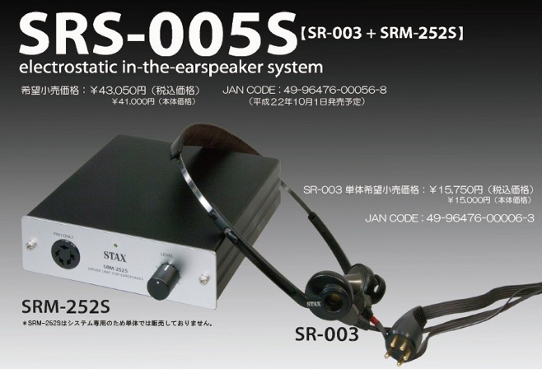 SRS-005S
