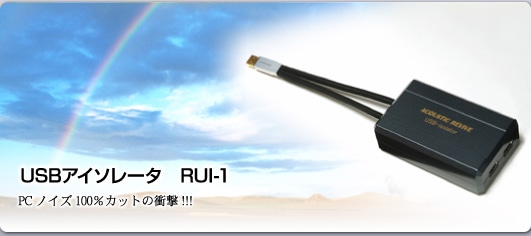 RUI-1