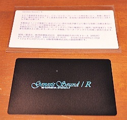 ジェネシスサウンド／ R /電界ノイズ低減プレート