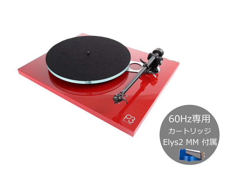 Planar3 MK2 Red with Elys2 60Hz