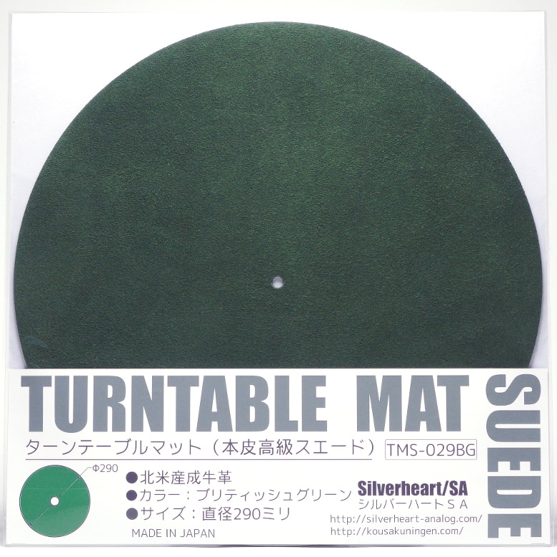 TMS-029BG