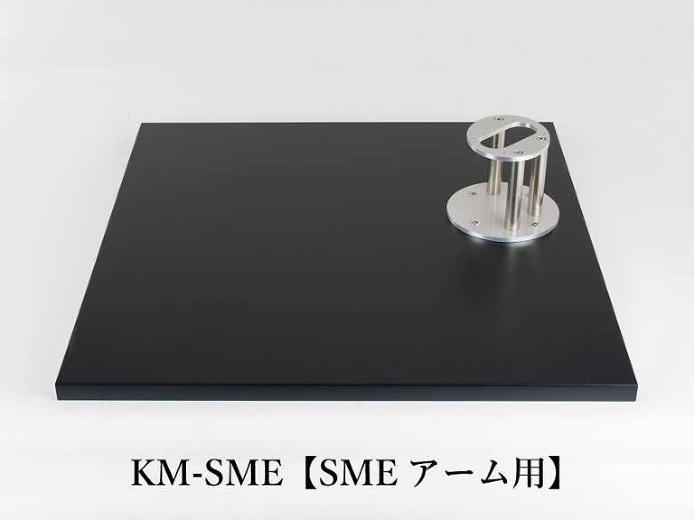 KM-SME【SME,IKEDA,SAEC用(φ31mm)アーム用】