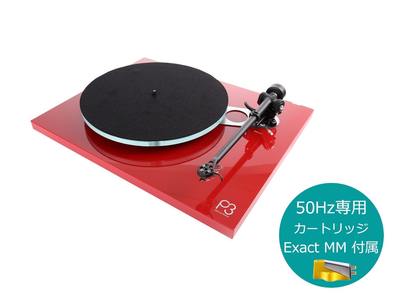 Planar3 MK2 Red with Exact 50HZ