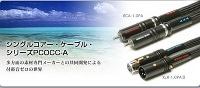 RCA-1.0PA/1.0m