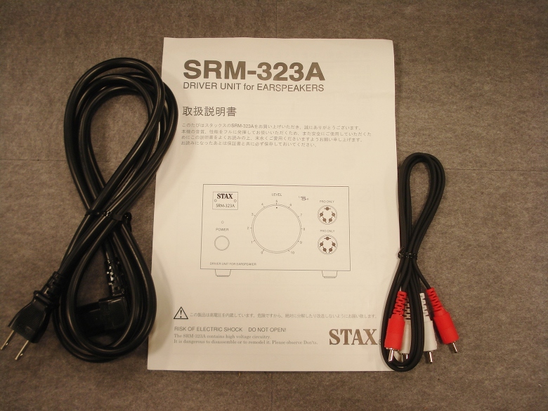 STAX SRM-323A