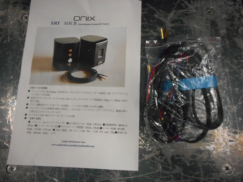 ONIX : ERT MK2 - 中古 | オーディオユニオン