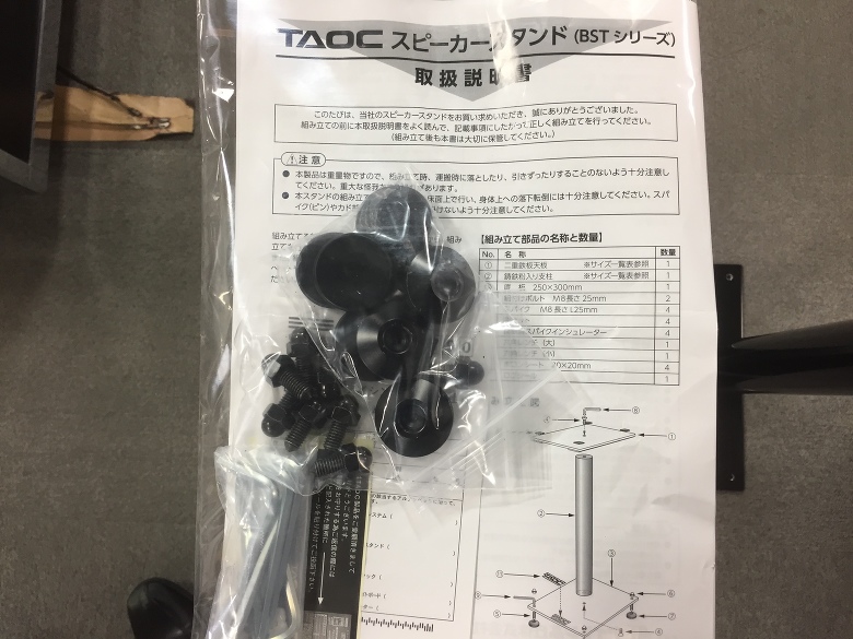 TAOC : BST-70L - 中古 | オーディオユニオン