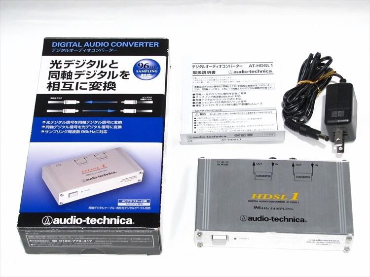 audio-technica デジタルオーディオコンバーター AT-HDSL1-